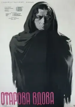 Отарова вдова (1957) фильм скачать через торрет бесплатно в хорошем качестве