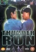 Смертельная гонка / Thunder Run (1985) фильм скачать через торрет бесплатно в хорошем качестве
