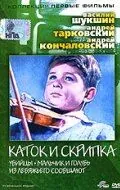 Из Лебяжьего сообщают (1960) фильм скачать через торрет бесплатно в хорошем качестве