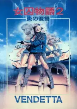 Вендетта / Angels Behind Bars (1986) фильм скачать через торрет бесплатно в хорошем качестве