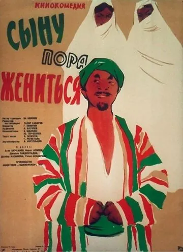 Сыну пора жениться (1959) фильм скачать через торрет бесплатно в хорошем качестве