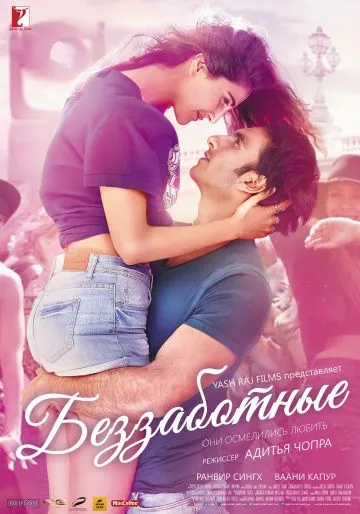 Беззаботные / Befikre (2016) фильм скачать через торрет бесплатно в хорошем качестве