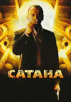 Сатана / Satanás (2007) фильм скачать через торрет бесплатно в хорошем качестве