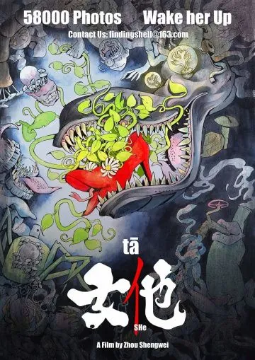 Он А / Nu ta (2018) мультфильм скачать через торрет бесплатно в хорошем качестве