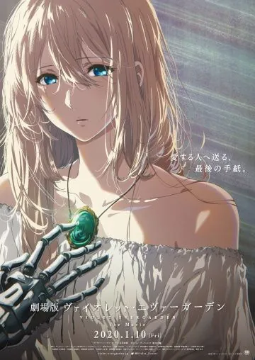 Вайолет Эвергарден. Фильм / Violet Evergarden: The Movie (2020) мультфильм скачать через торрет бесплатно в хорошем качестве