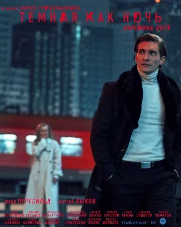 Тёмная как ночь. Анна Каренина / Temnaya kak noch. Anna Karenina (2019) фильм скачать через торрет бесплатно в хорошем качестве