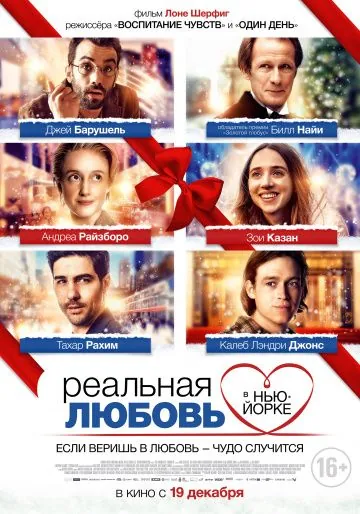 Реальная любовь в Нью-Йорке / The Kindness of Strangers (2019) фильм скачать через торрет бесплатно в хорошем качестве