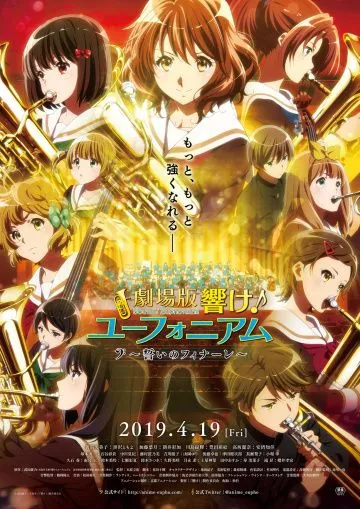 Играй, эуфониум! / Gekijoban Hibike! Euphonium: Chikai no Finale (2019) мультфильм скачать через торрет бесплатно в хорошем качестве