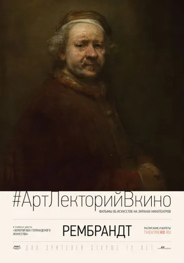Рембрандт / Rembrandt: From the National Gallery, London and Rijksmuseum, Amsterdam (2014) фильм скачать через торрет бесплатно в хорошем качестве