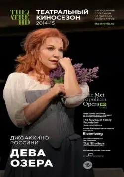 Дева озера / La Donna del Lago (2014) фильм скачать через торрет бесплатно в хорошем качестве