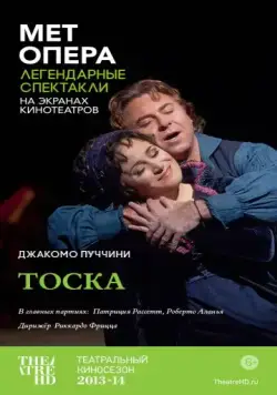 Тоска / Puccini: Tosca (2013) фильм скачать через торрет бесплатно в хорошем качестве