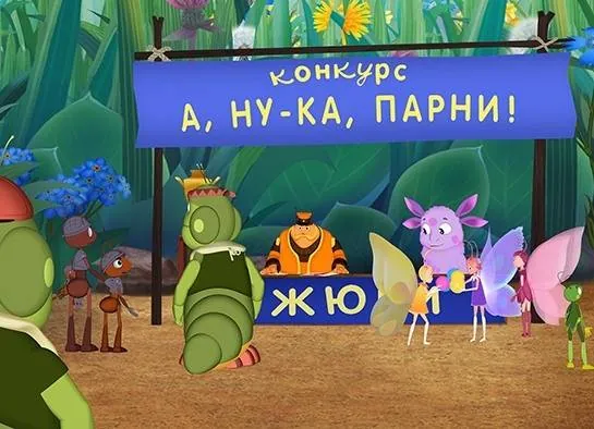 МУЛЬТ в кино. Выпуск №29 (2016) скачать торрент бесплатно МУЛЬТ в кино. Выпуск №29 (2016) мультфильм скачать торрент бесплатно