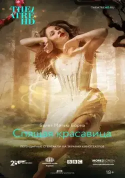 Мэтью Борн: Спящая красавица / Matthew Bourne's Sleeping Beauty (2016) фильм скачать через торрет бесплатно в хорошем качестве