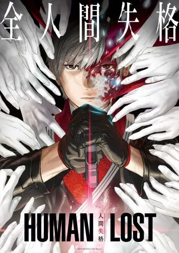 Human Lost: Исповедь неполноценного человека / Human Lost: Ningen Shikkaku (2019) мультфильм скачать через торрет бесплатно в хорошем качестве