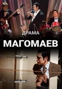 Магомаев / Магомаев (2020) cериал скачать через торрет бесплатно в хорошем качестве