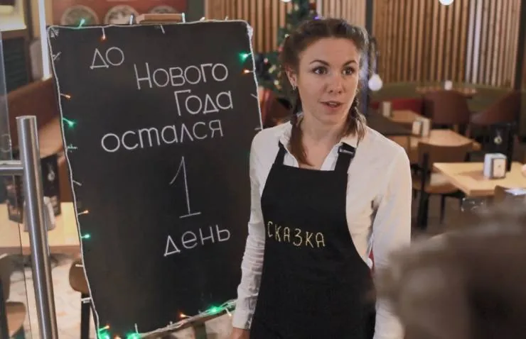 До Нового года осталось… (2019) скачать торрент бесплатно До Нового года осталось… (2019) фильм скачать торрент бесплатно