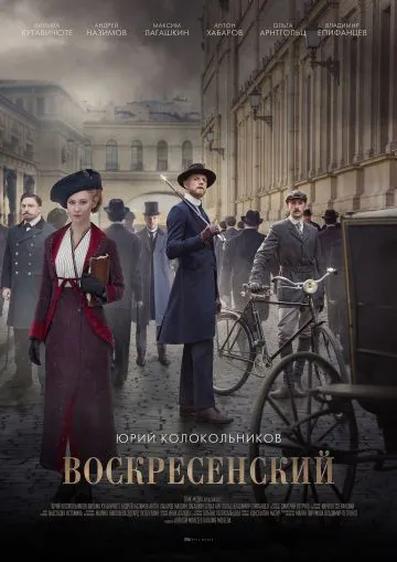 Воскресенский / Воскресенский (2020) cериал скачать через торрет бесплатно в хорошем качестве