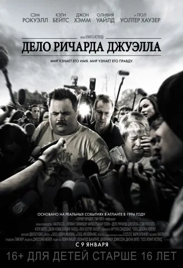 Дело Ричарда Джуэлла / Richard Jewell (2019) фильм скачать через торрет бесплатно в хорошем качестве