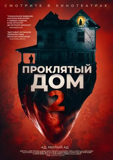 Девушка с третьего этажа / Girl on the Third Floor (2019) фильм скачать через торрет бесплатно в хорошем качестве