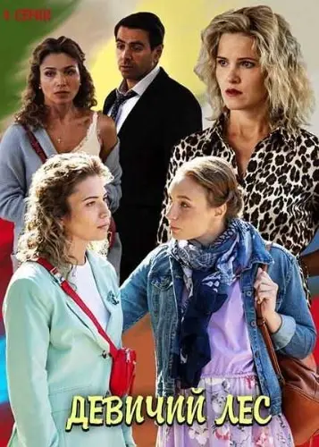 Девичий лес (2019) cериал скачать через торрет бесплатно в хорошем качестве