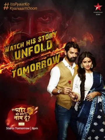 Как назвать эту любовь / Iss Pyaar Ko Kya Naam Doon 3 (2011) cериал скачать через торрет бесплатно в хорошем качестве