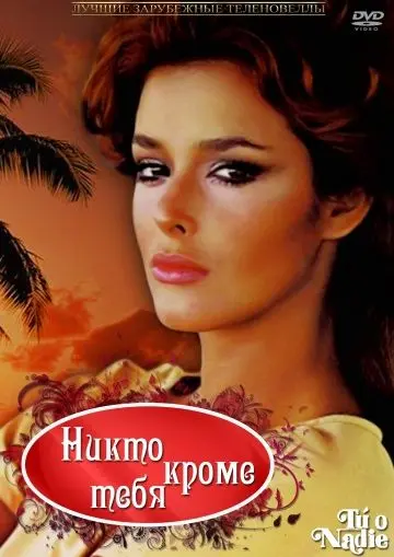 Никто кроме тебя / Tú o nadie (1985) cериал скачать через торрет бесплатно в хорошем качестве