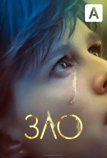 Зло / Evil (2019) cериал скачать через торрет бесплатно в хорошем качестве