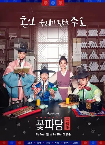 Цветочная команда: Брачное агентство Чосона / Kkotpadang: joseonhundamgongjakso (2019) cериал скачать через торрет бесплатно в хорошем качестве