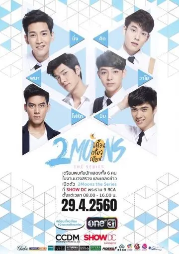 2 луны / 2 Moons (2017) cериал скачать через торрет бесплатно в хорошем качестве