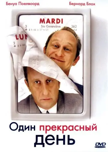 Один прекрасный день / Du jour au lendemain (2006) фильм скачать через торрет бесплатно в хорошем качестве