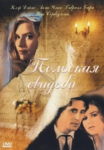 Польская свадьба / Polish Wedding (1998) фильм скачать через торрет бесплатно в хорошем качестве
