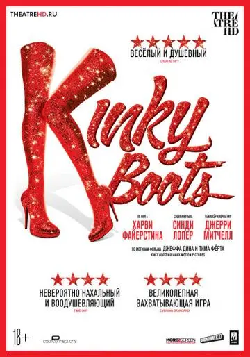 Кинки Бутс / Kinky Boots (2019) фильм скачать через торрет бесплатно в хорошем качестве