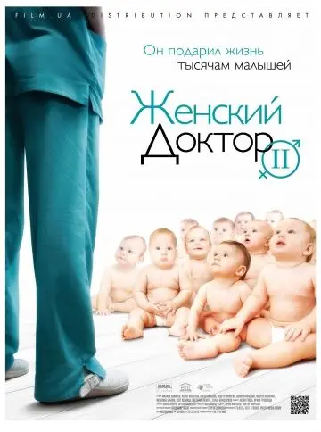 Женский доктор 2 (2013) cериал скачать через торрет бесплатно в хорошем качестве