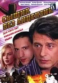 Сыщик без лицензии / Сыщик без лицензии (2003) cериал скачать через торрет бесплатно в хорошем качестве