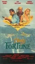 Джентльмены удачи / Thieves of Fortune (1990) фильм скачать через торрет бесплатно в хорошем качестве