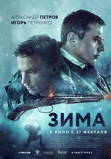 Зима (2019) cериал скачать через торрет бесплатно в хорошем качестве