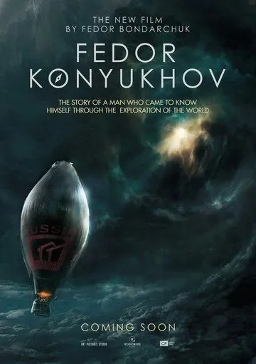 Повелитель ветра / Fedor Konyukhov (2023) cериал скачать через торрет бесплатно в хорошем качестве