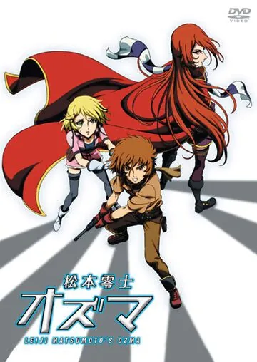 Одзума / Ozuma (2012) мультфильм скачать через торрет бесплатно в хорошем качестве