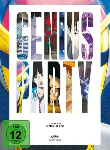 Гениальная вечеринка / Genius Party (2007) мультфильм скачать через торрет бесплатно в хорошем качестве