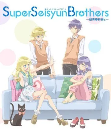 Супербратья Сэйсюин / Super Seisyun Brothers (2013) мультфильм скачать через торрет бесплатно в хорошем качестве
