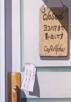 Дневник поездки в Иокогаму за покупками (1998) скачать торрент файл Дневник поездки в Иокогаму за покупками (1998) мультфильм скачать торрент файл