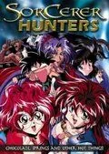 Охотники за чародеями / Bakuretsu hunters (1995) мультфильм скачать через торрет бесплатно в хорошем качестве