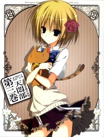 Небеса: Астрономический клуб старшей школы Ебусагава / Ebiten: Kouritsu Ebi Sugawa Koukou Tenmonbu (2012) мультфильм скачать через торрет бесплатно в хорошем качестве