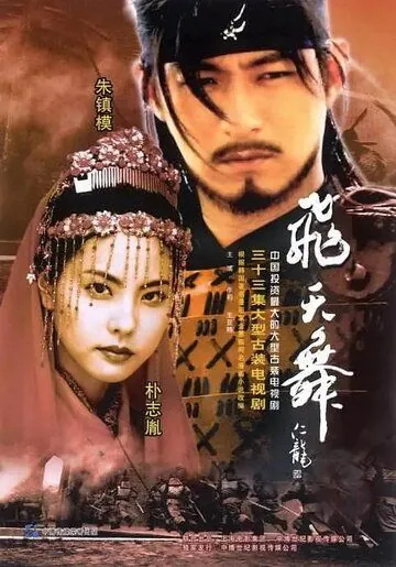 Бишунмо / Bicheonmu (2006) сериал скачать через торрет бесплатно в хорошем качестве