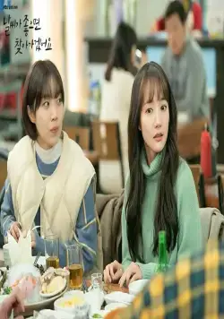 Я приду к тебе, если будет хорошая погода (2020) 1 сезон 1-14,15,16 серия скачать торрент файл Я приду к тебе, если будет хорошая погода (2020) сериал 1-14,15,16 серию 1 сезона скачать торрент файл