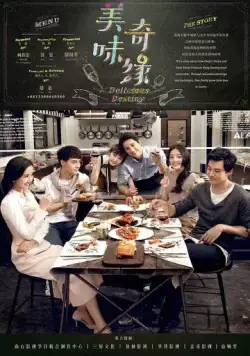 Восхитительная судьба / Mei wei qi yuan (2017) сериал скачать через торрет бесплатно в хорошем качестве