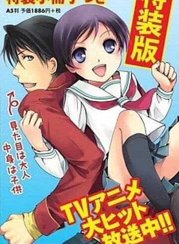 Флейта да ранец / Recorder to Randsell (2012) мультфильм скачать через торрет бесплатно в хорошем качестве