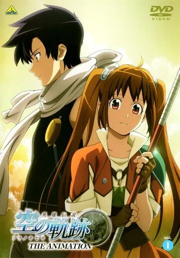 Легенда о героях: Следы в небе / Eiyuu Densetsu: Sora no Kiseki The Animation (2011) мультфильм скачать через торрет бесплатно в хорошем качестве