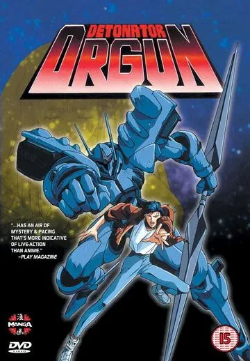 Детонатор Оргуна / Detoneita ogan (1991) мультфильм скачать через торрет бесплатно в хорошем качестве