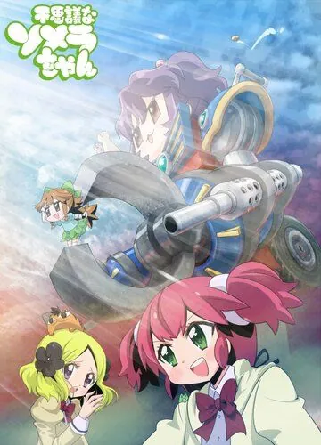 Волшебница Сомэра / The Battle of Kerzhenets (2015) cериал мультфильм аниме скачать через торрет бесплатно в хорошем качестве